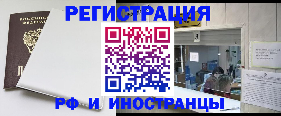 прописка 2025 в Болотном