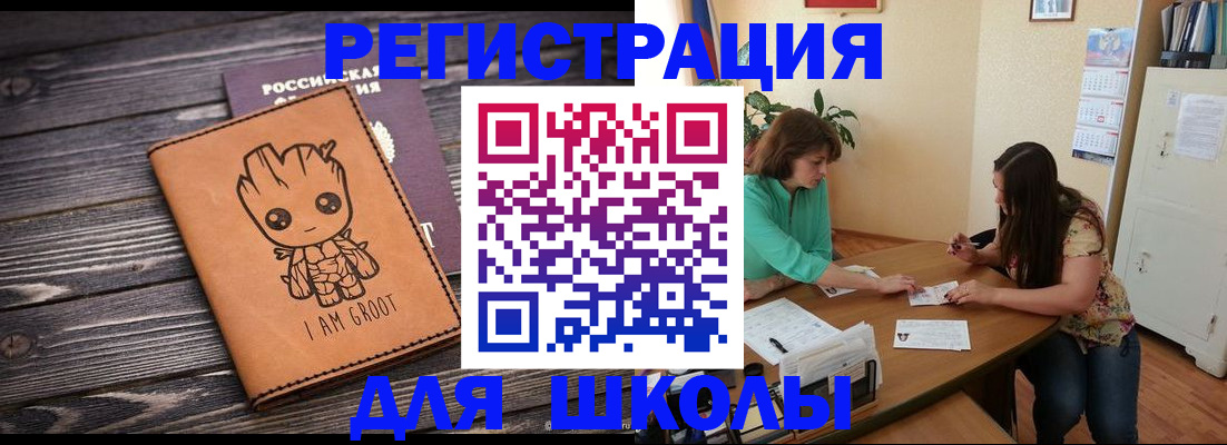прописка в Болотном